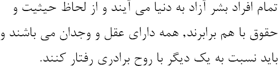 Sample text in Persian