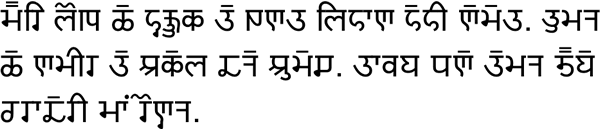 Sample text in the Sharda alphabet