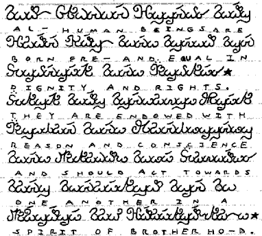 Sample text in the Sheren alphabet