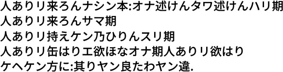 Sample text in Sitelen Kana