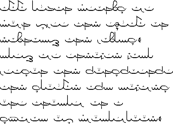 Sample texts in the Tanar-Vernacular alphabet