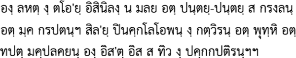 Sample text in Tagalog in the Thai-Abakada script