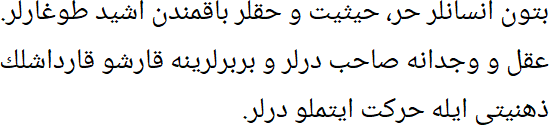 Sample text in the Ottoman Turkish script