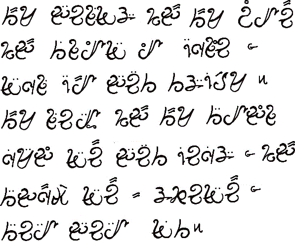 Sample text in vaelek