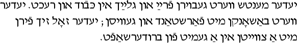 Article 1 of the Universal Declaration of Human Rights in Yiddish