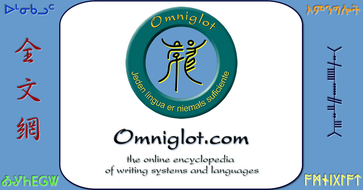 www.omniglot.com