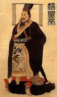Qin Shi Huang 秦始皇