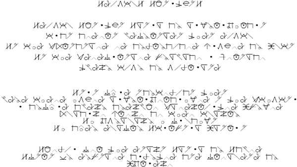 Latin prayer in unknown alphabet